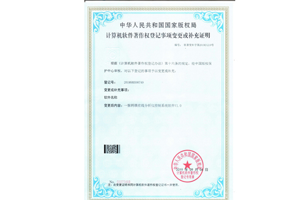 钙镁更改后