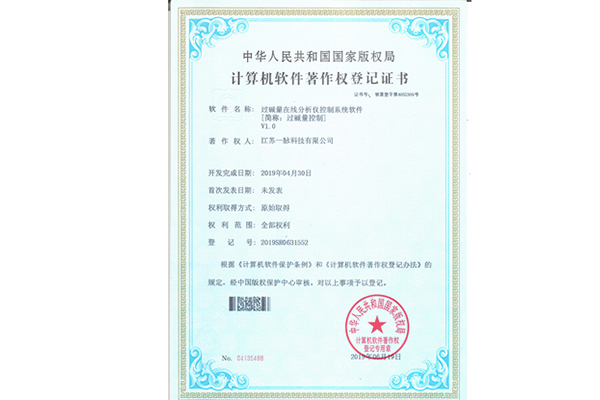过碱量