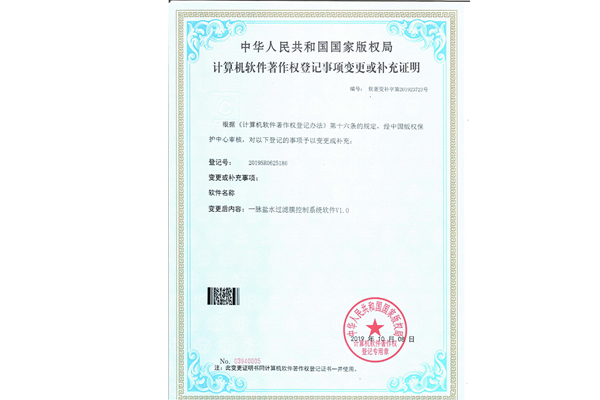 过滤膜控制更改后