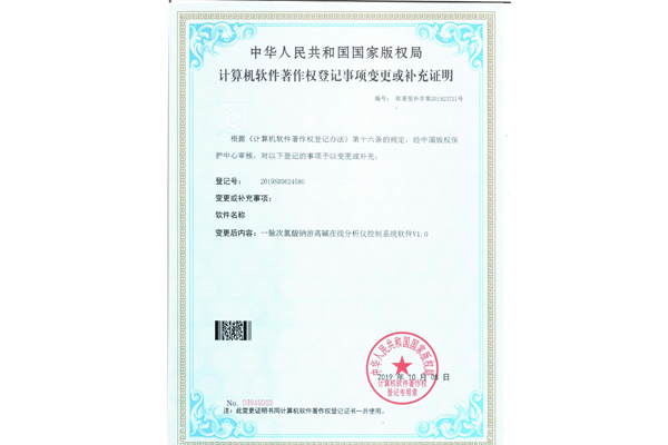 游离碱变更后