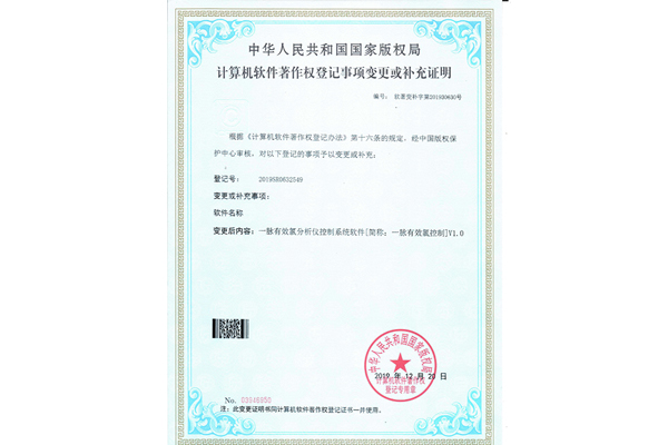 有效氯变更后