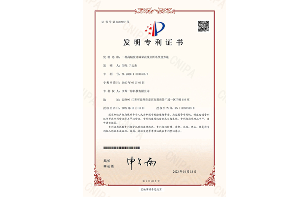 过碱量发明专利