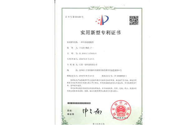 一种恒温监测装置