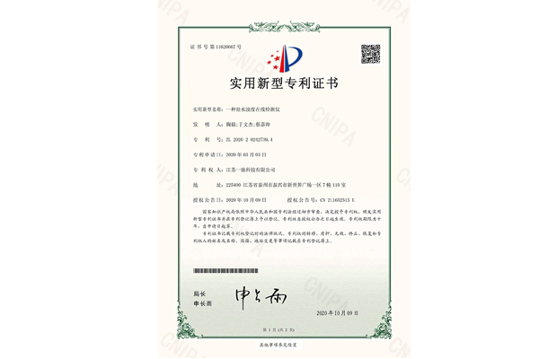 一种盐水浊度仪