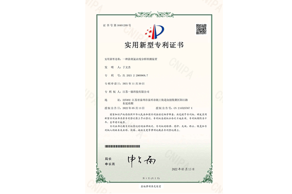 一种游离氯在线分析检测装置