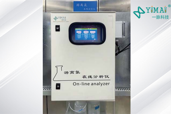 盐水中游离氯在线分析仪（监控亚钠)