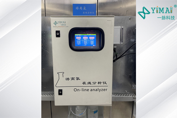 游离氯在线分析仪（折流槽后）